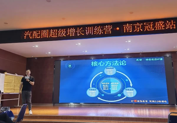 周锋在分享中